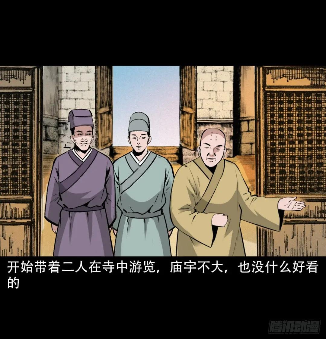 第27话画壁