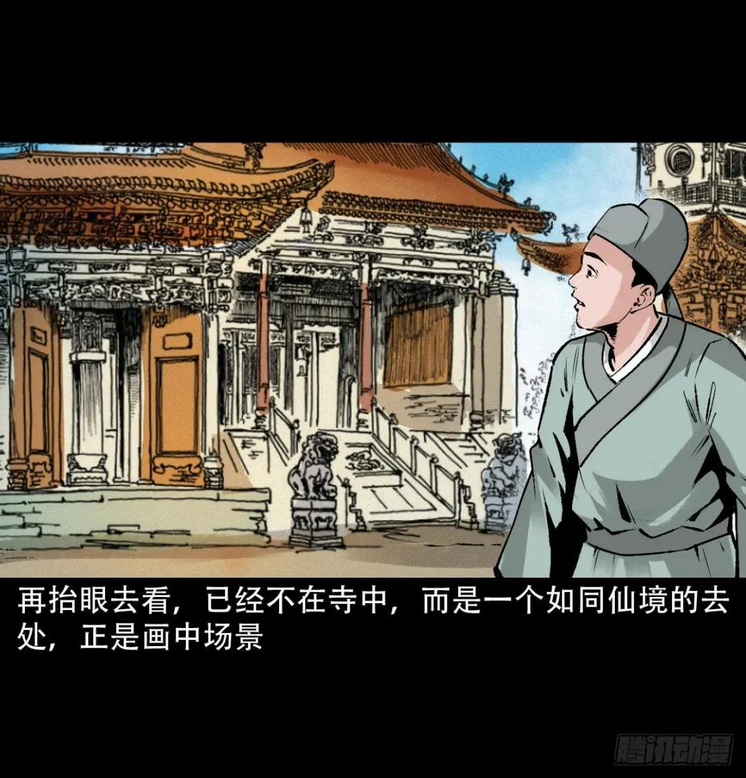 第27话画壁