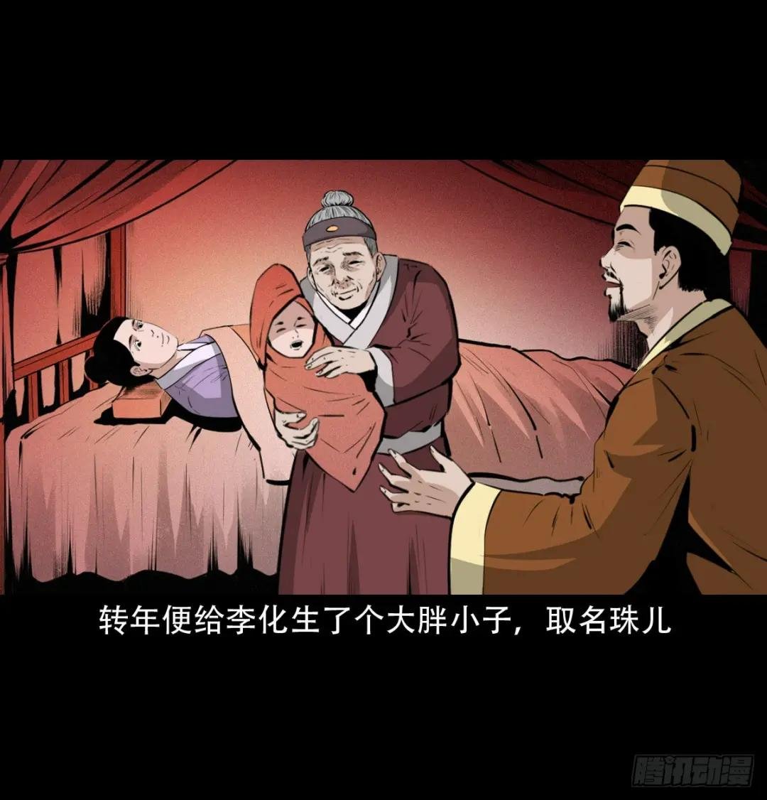 28话转世灵童