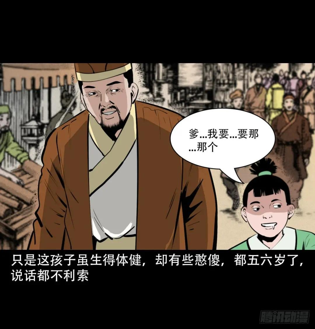 28话转世灵童