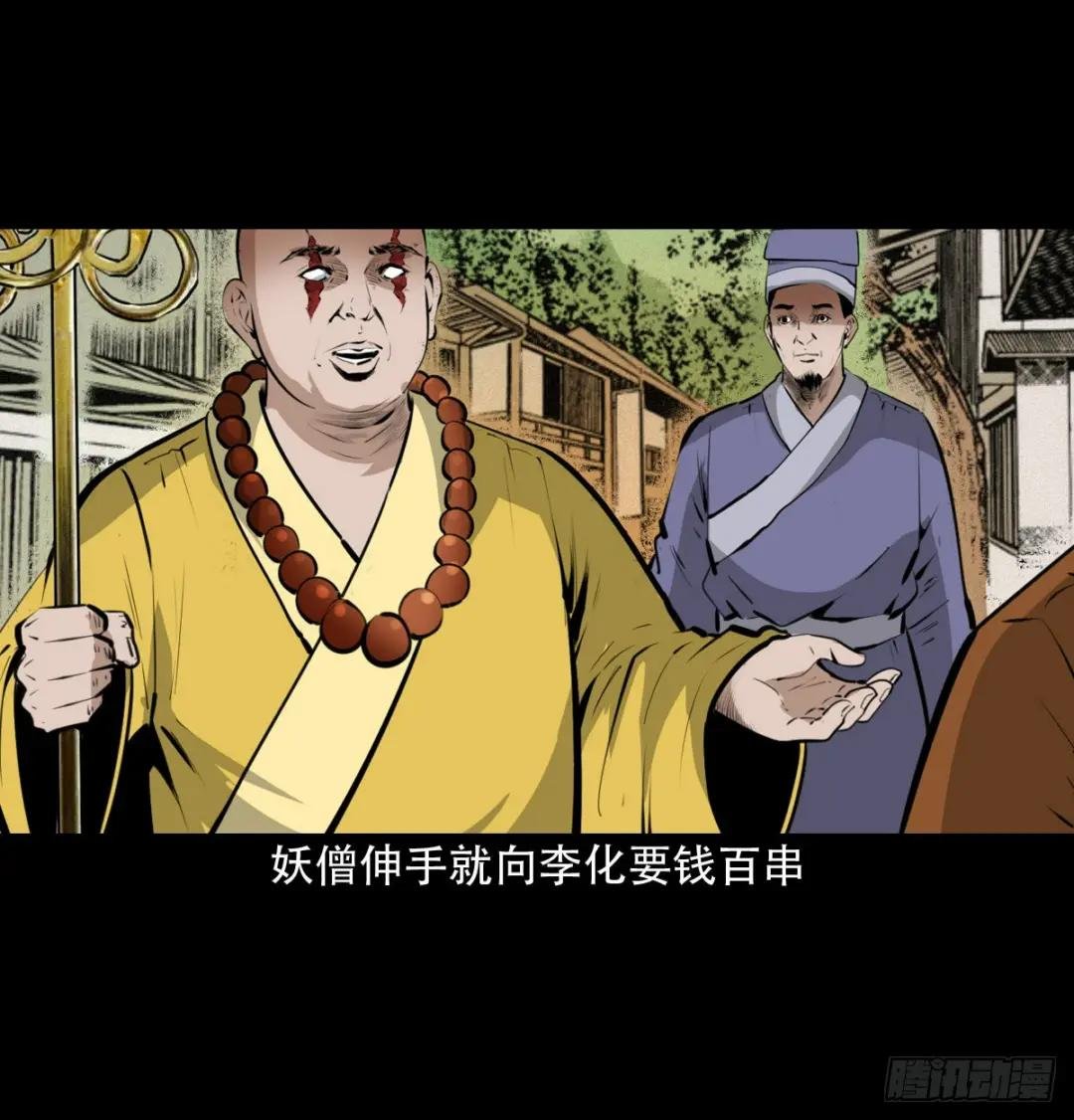 28话转世灵童