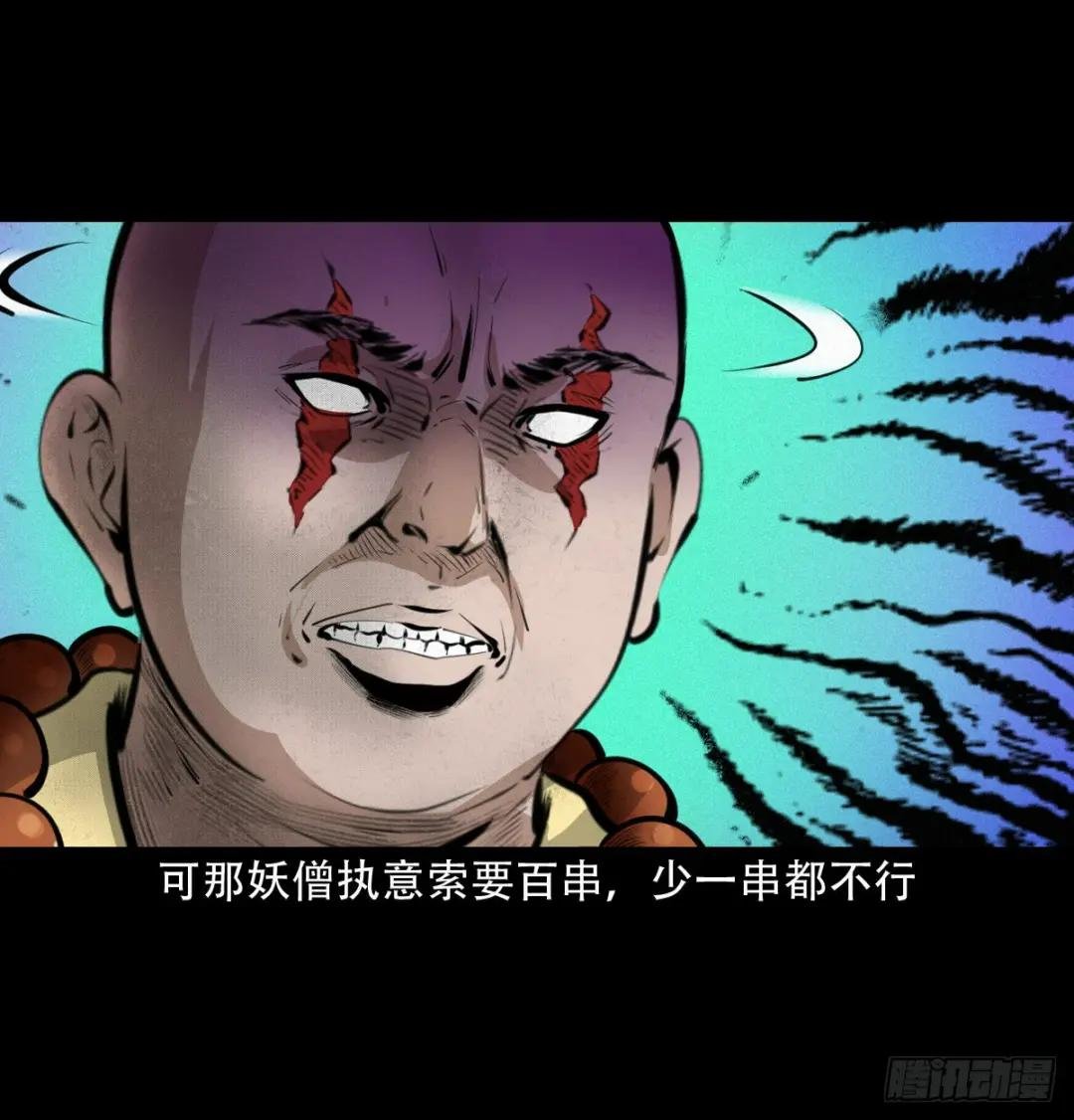 28话转世灵童