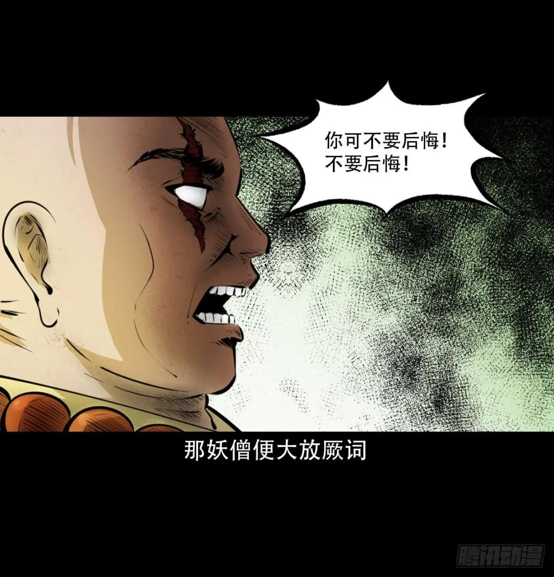 28话转世灵童