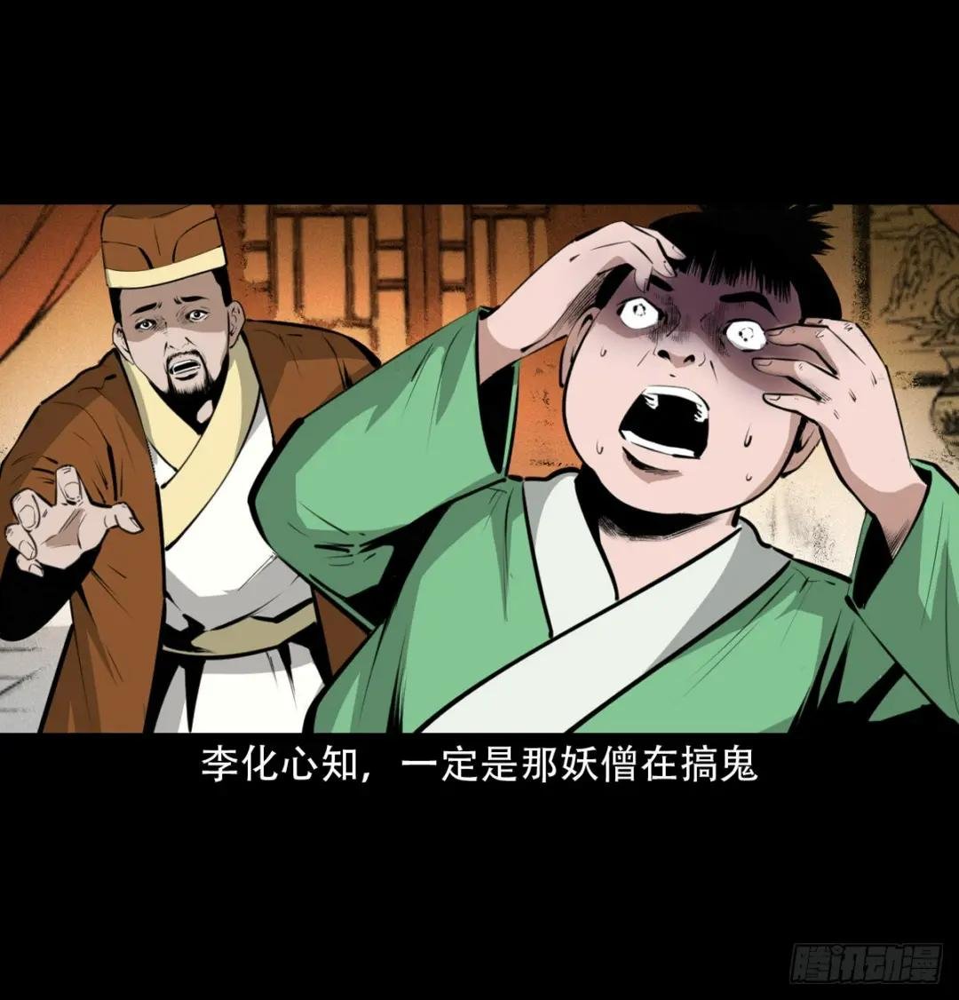 28话转世灵童
