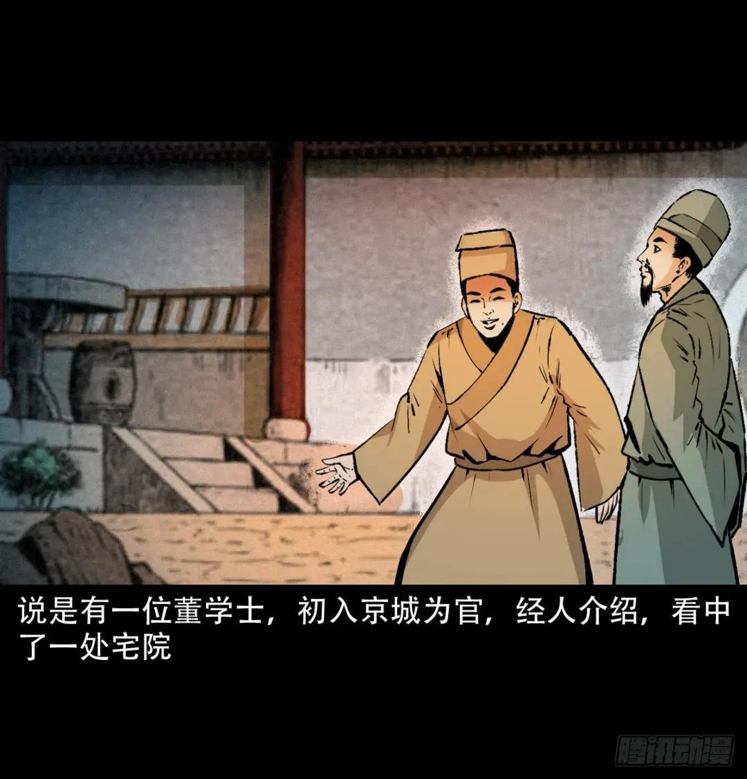 第29话驱狐妖