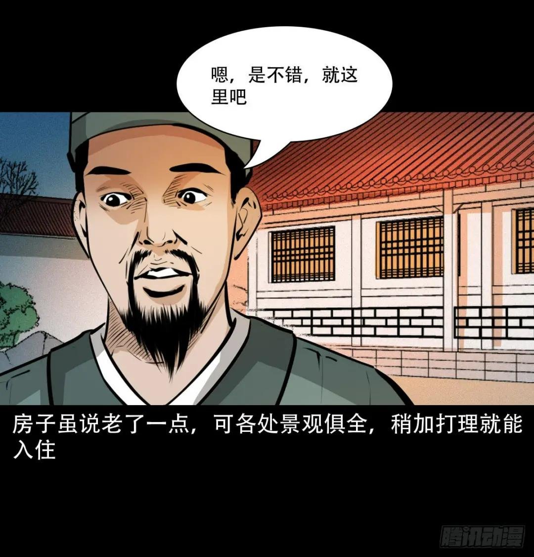第29话驱狐妖