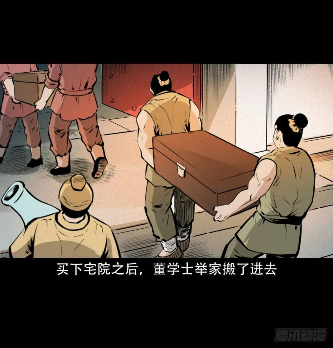 第29话驱狐妖