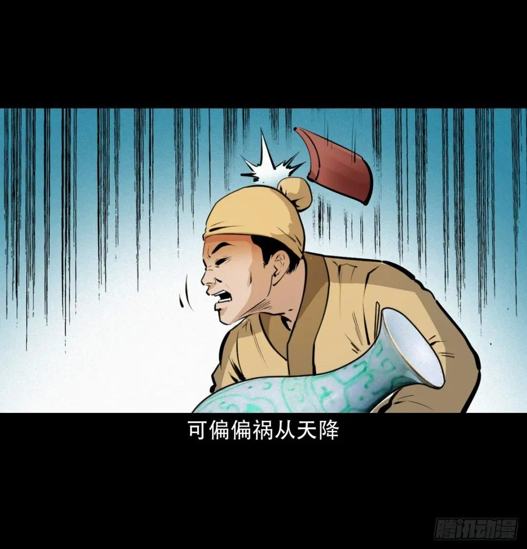 第29话驱狐妖