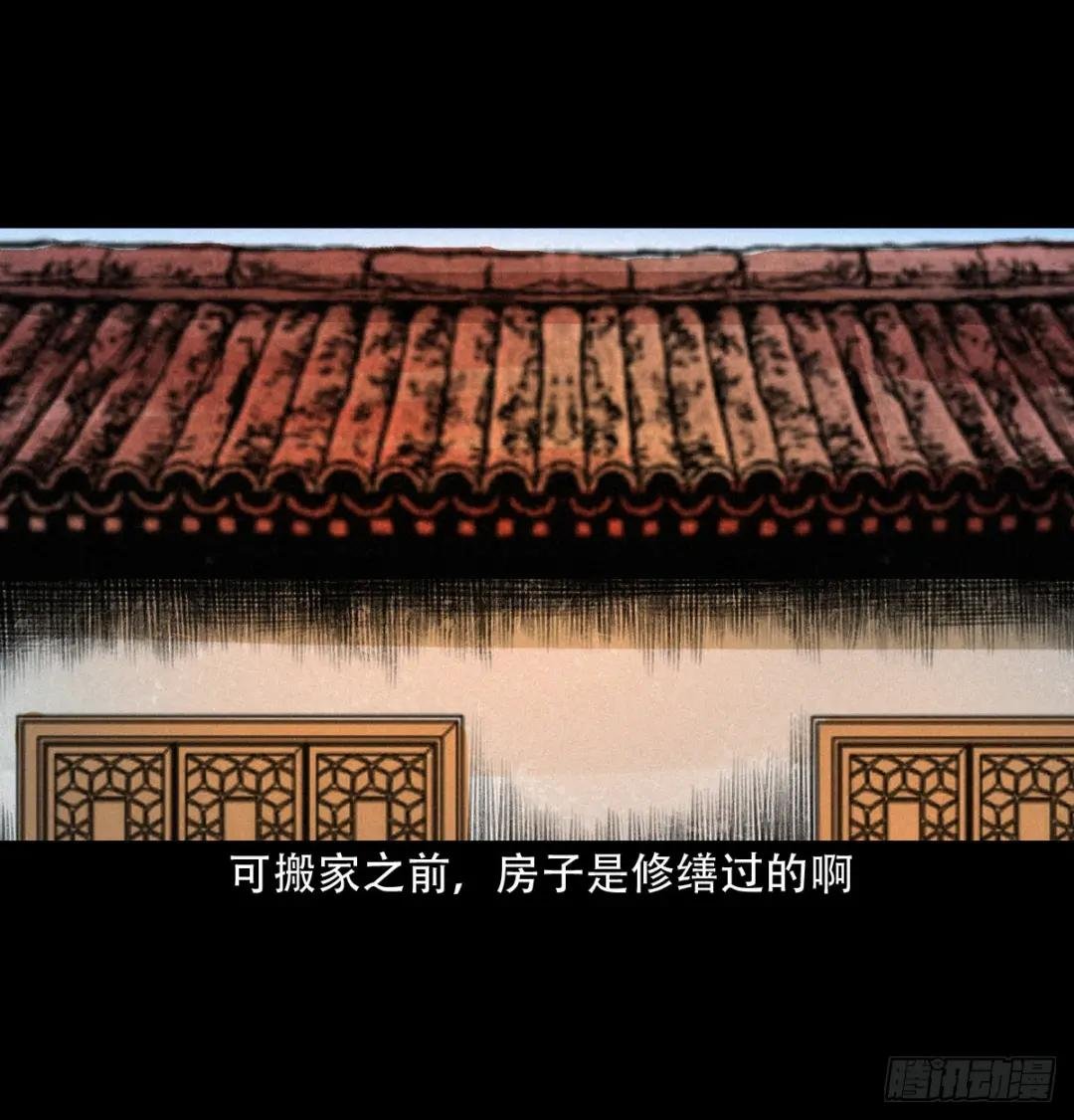 第29话驱狐妖