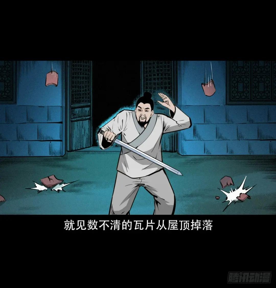 第29话驱狐妖