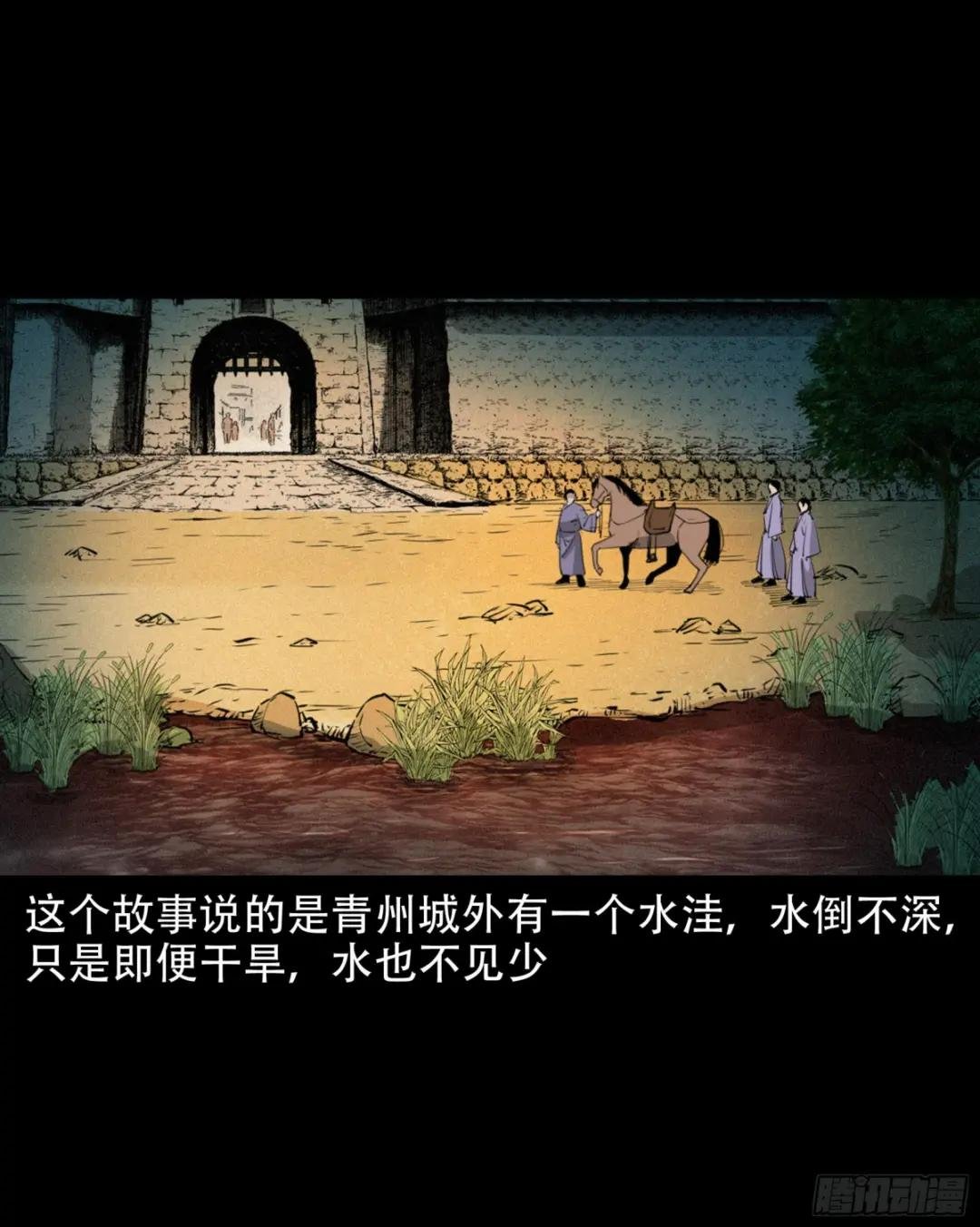 第30话谕鬼