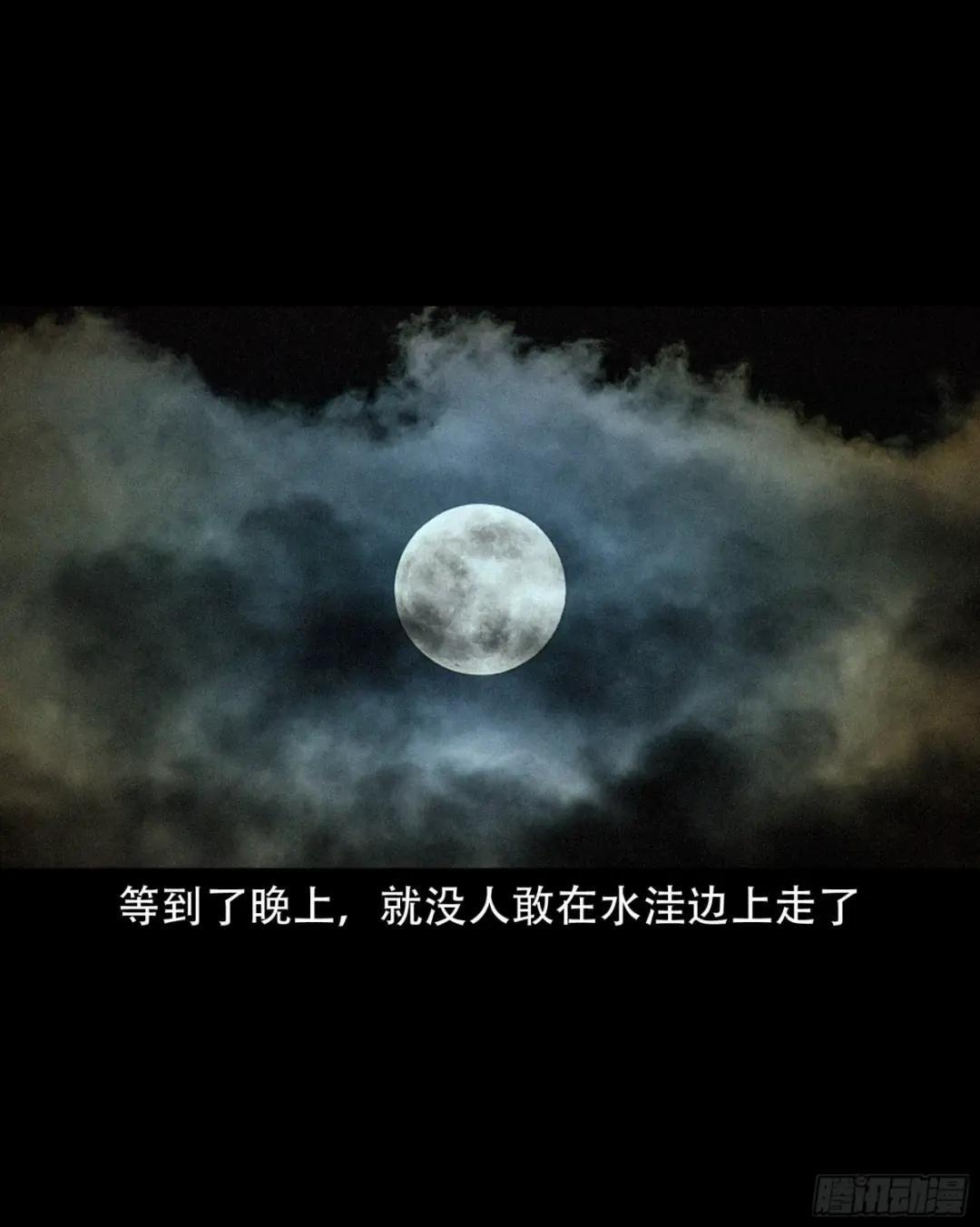 第30话谕鬼