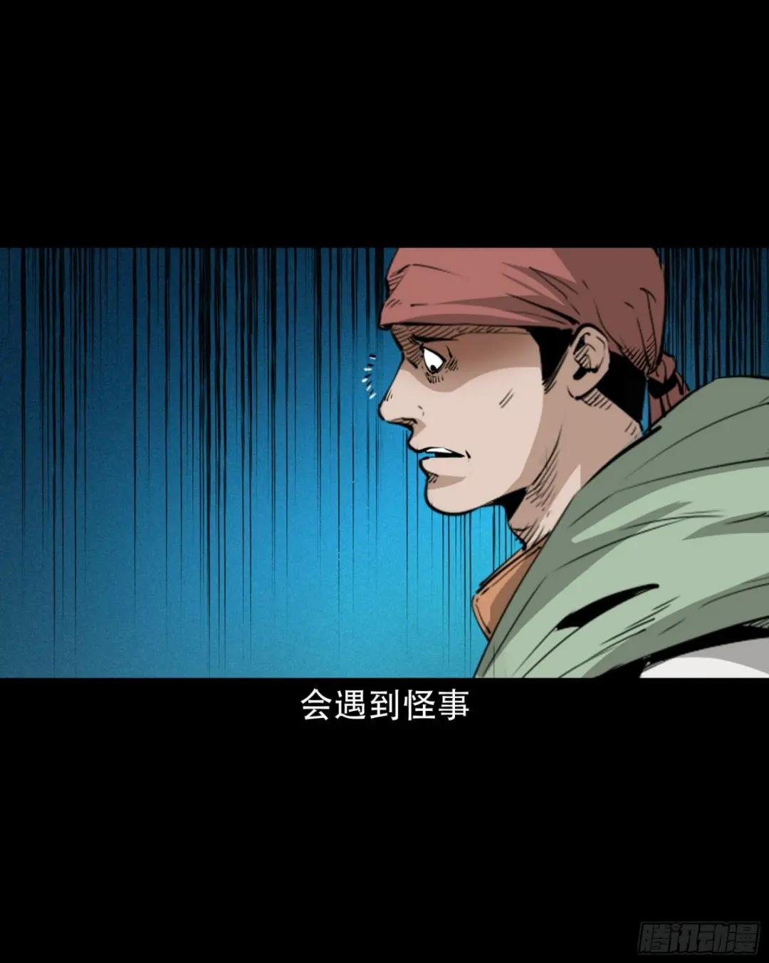 第30话谕鬼