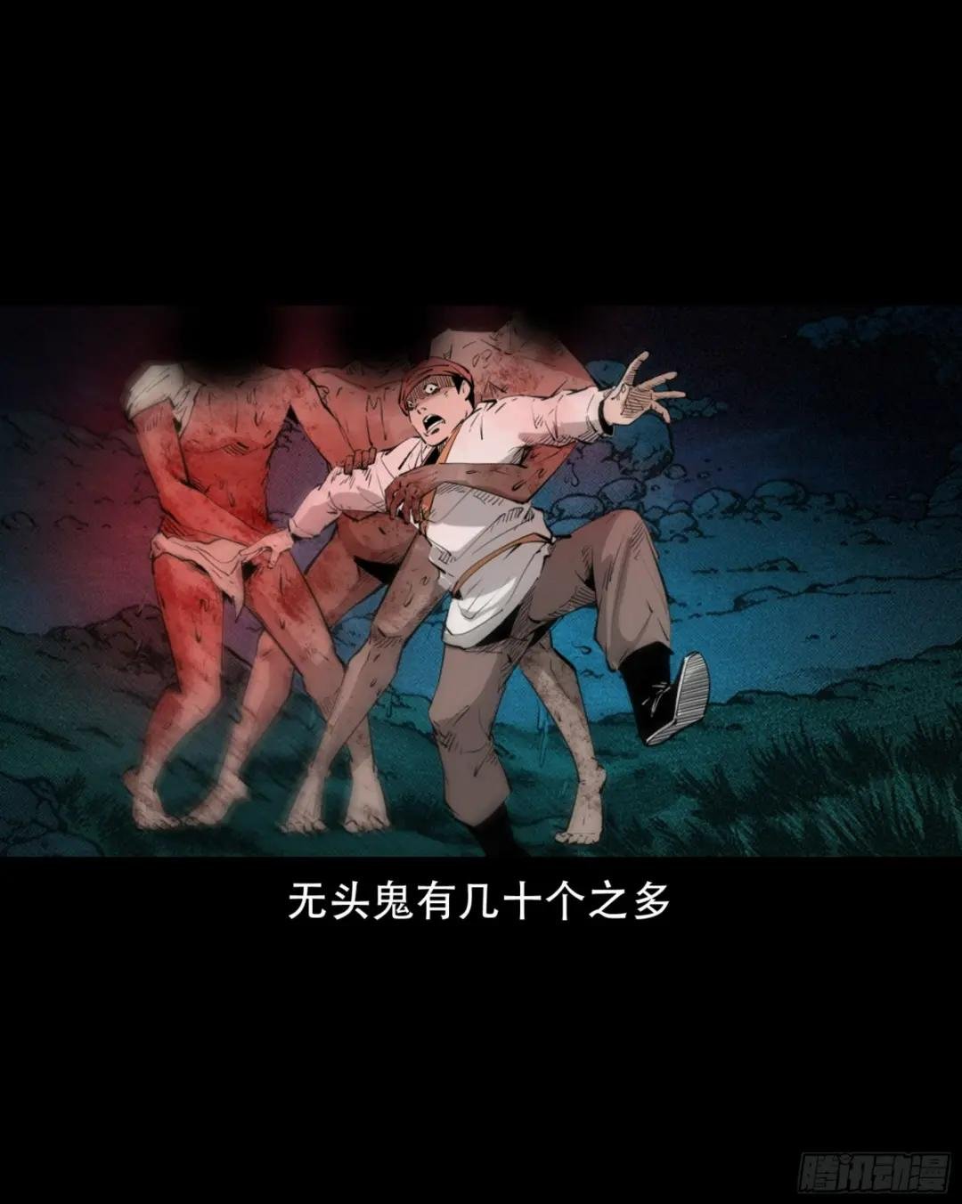 第30话谕鬼
