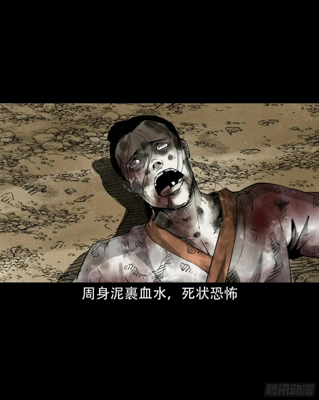 第30话谕鬼