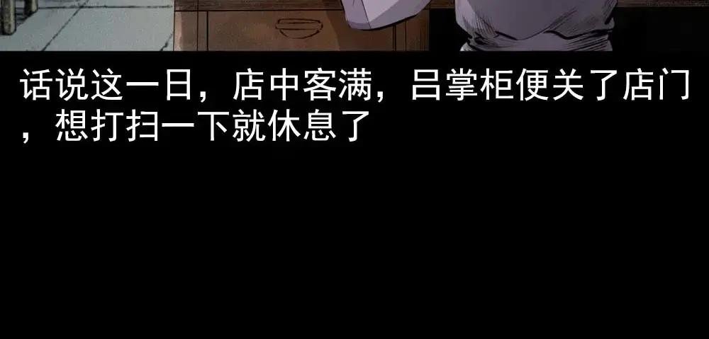 第2话尸变