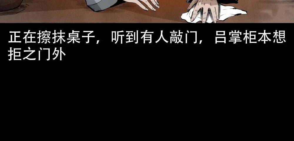 第2话尸变