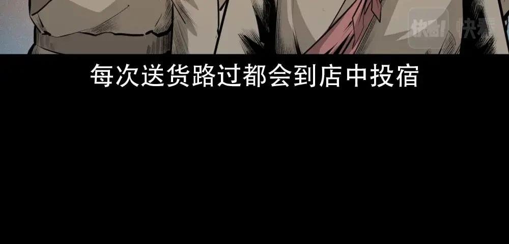 第2话尸变