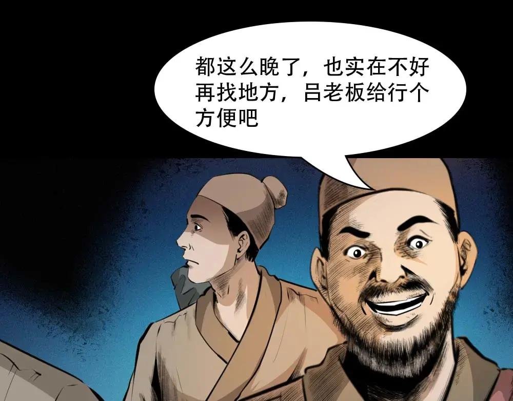第2话尸变