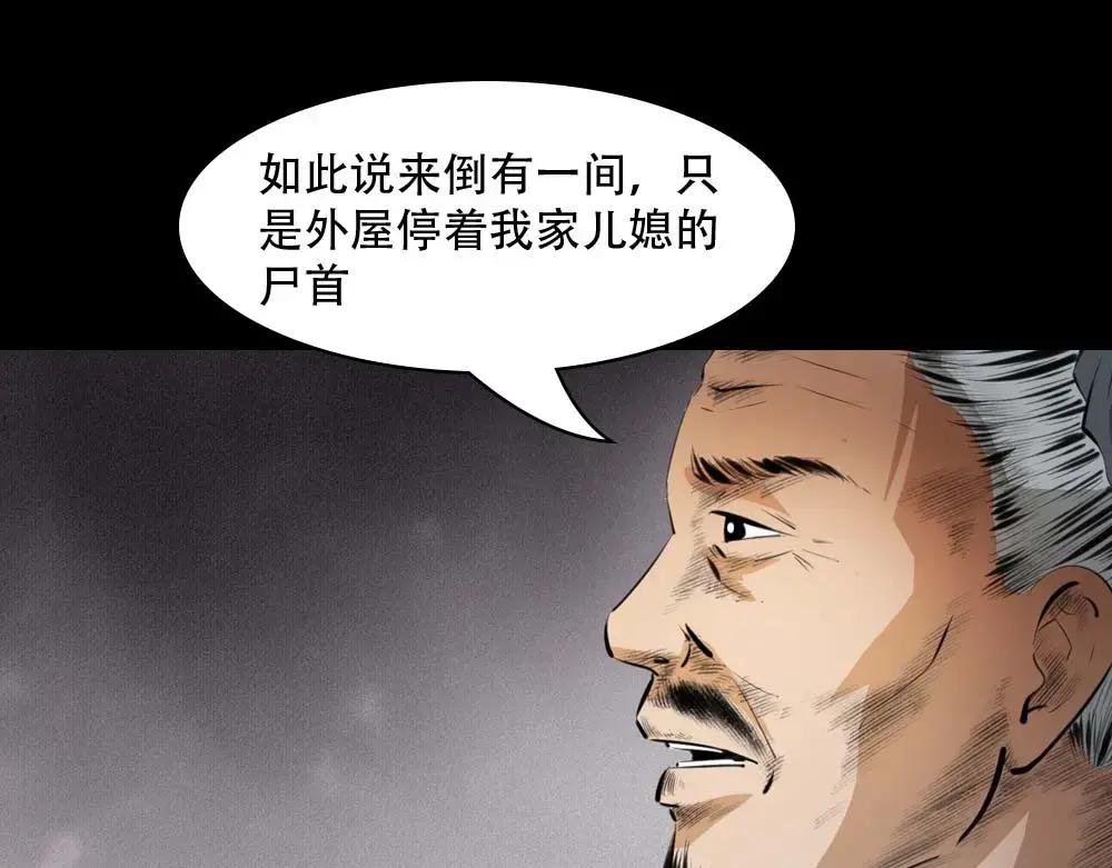 第2话尸变