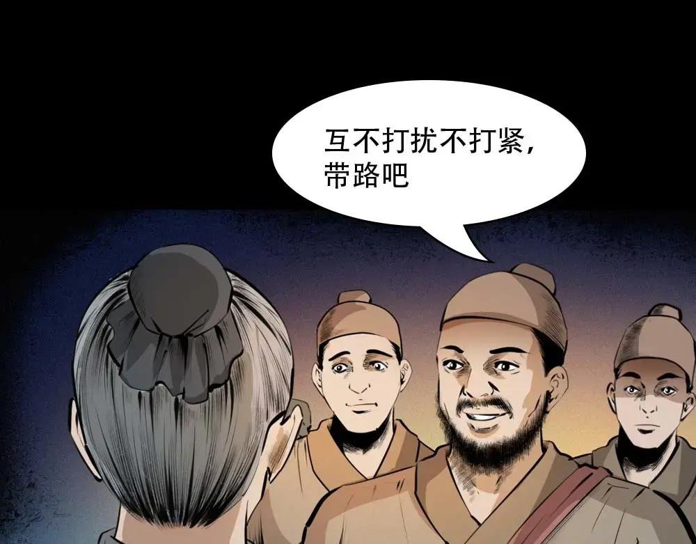 第2话尸变