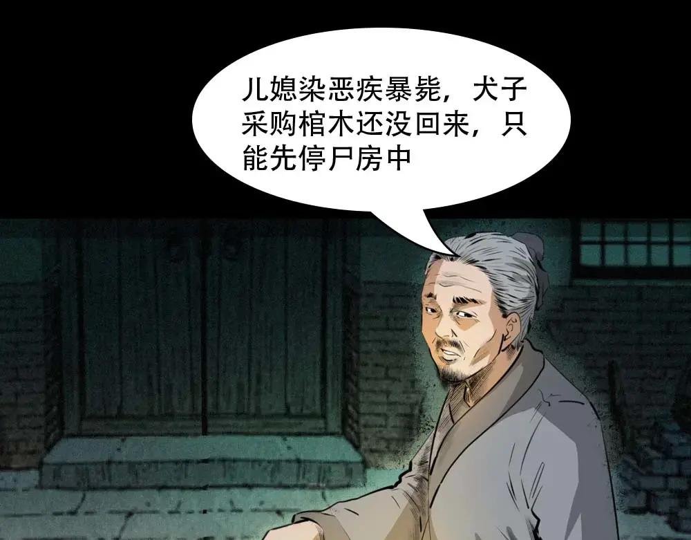 第2话尸变