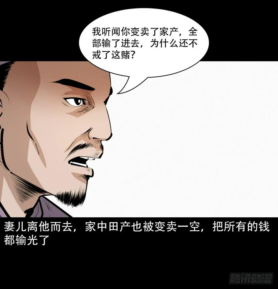 第31话逢赌必赢符
