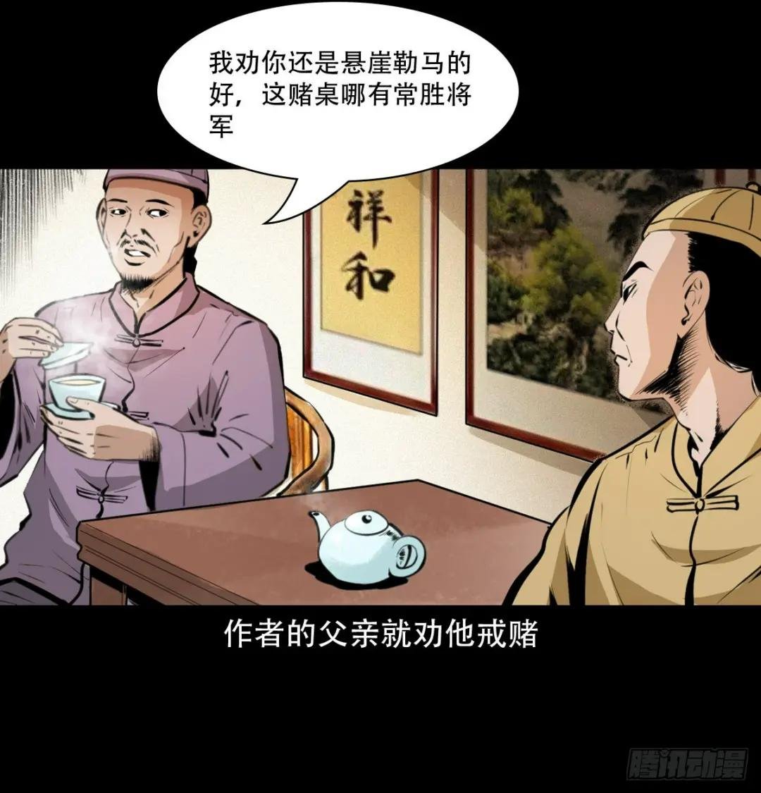 第31话逢赌必赢符
