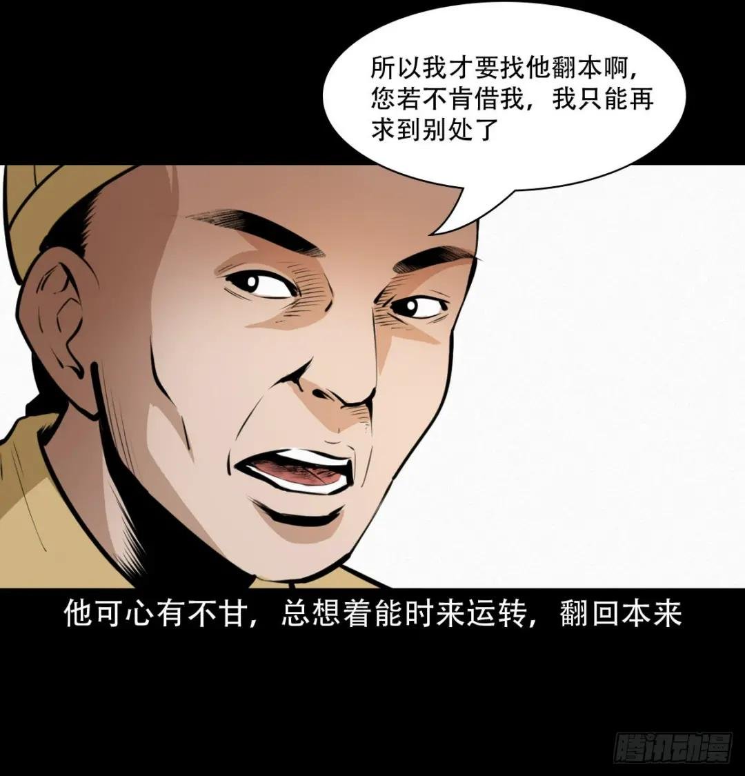 第31话逢赌必赢符