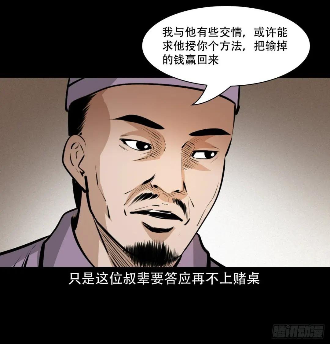 第31话逢赌必赢符