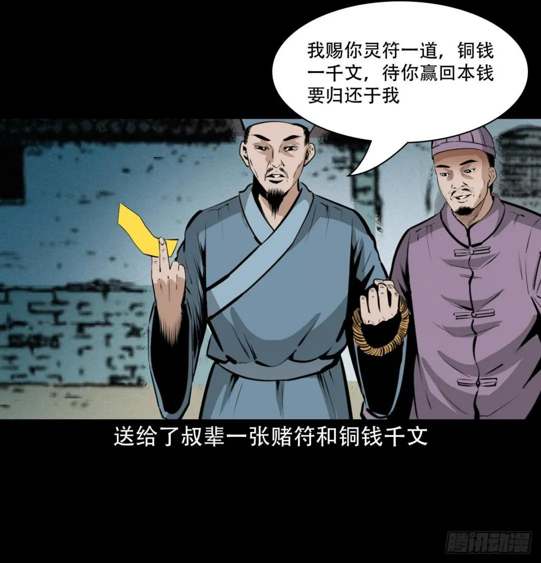 第31话逢赌必赢符