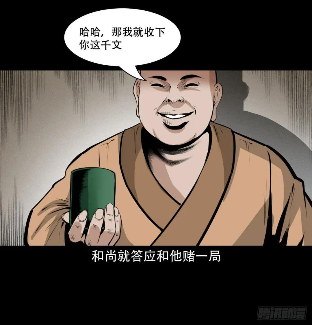第31话逢赌必赢符