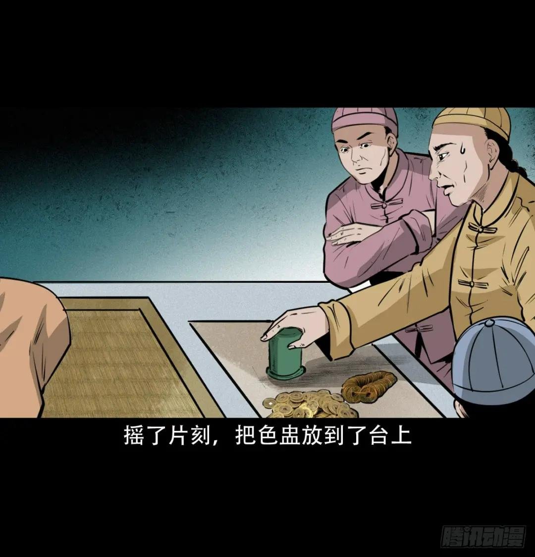 第31话逢赌必赢符
