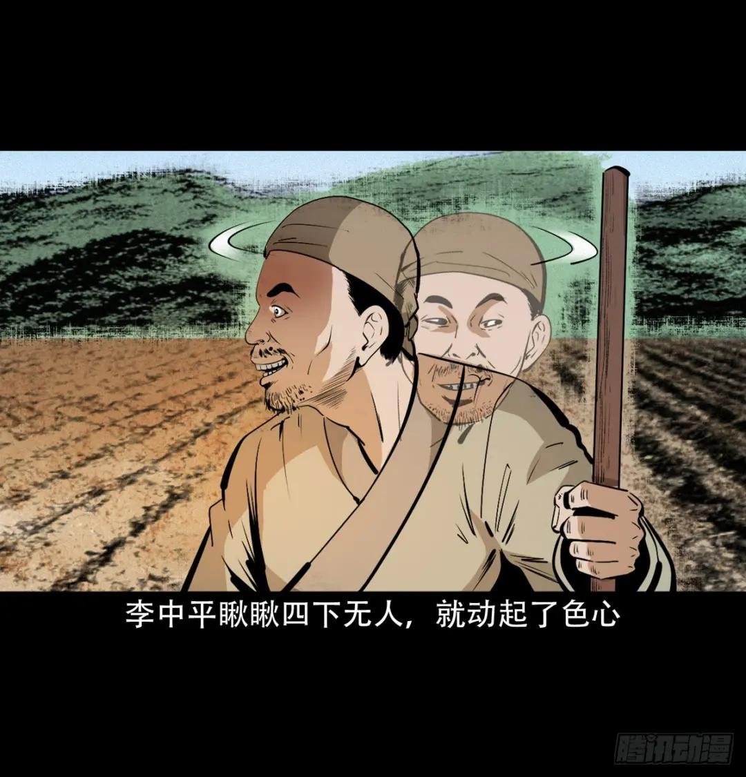 第32话长毛狐狸