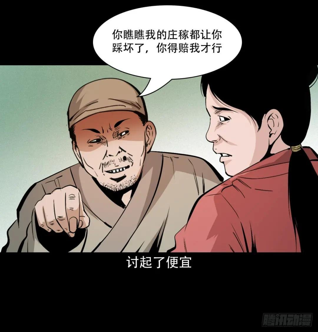 第32话长毛狐狸