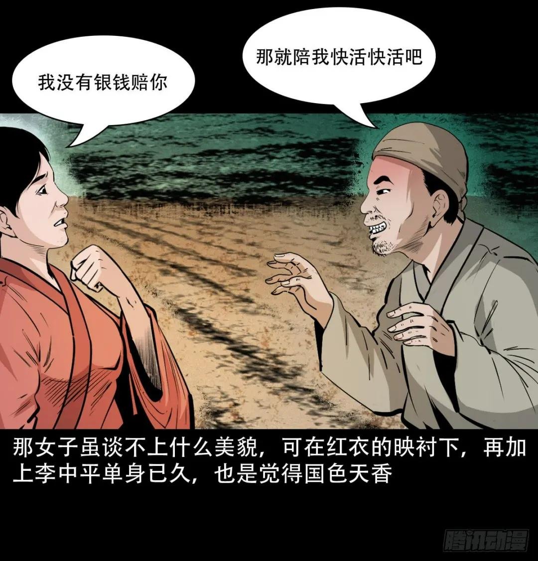 第32话长毛狐狸
