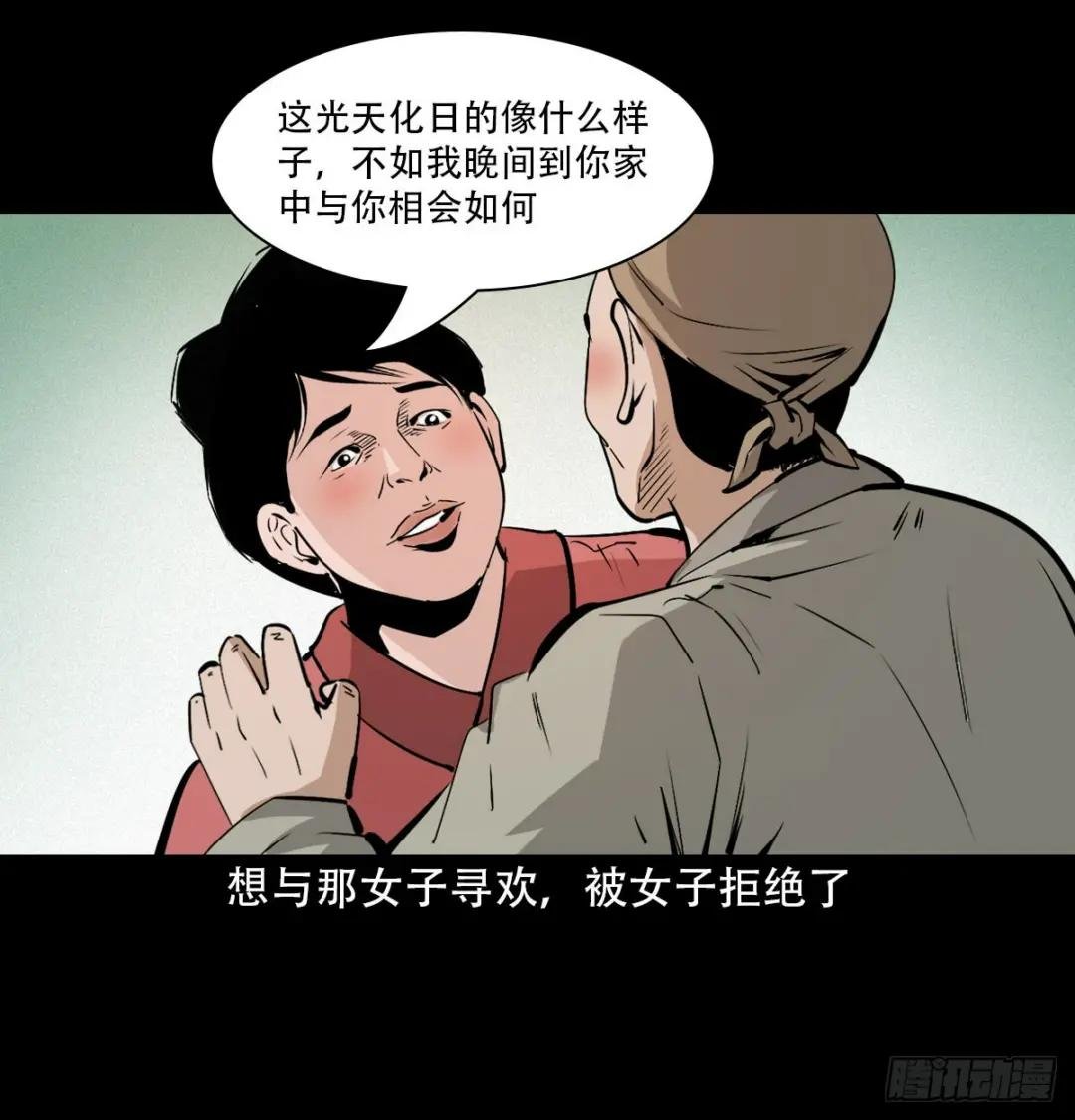 第32话长毛狐狸