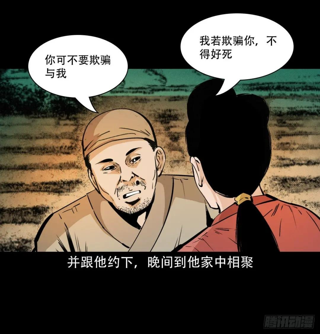 第32话长毛狐狸