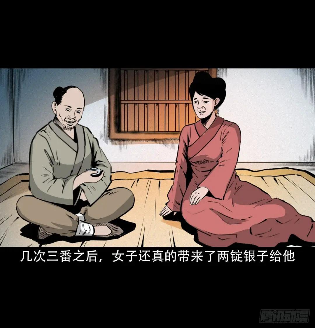 第32话长毛狐狸