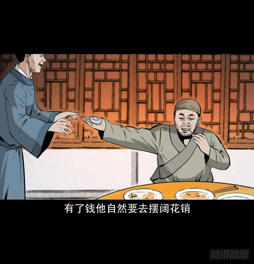 第32话长毛狐狸