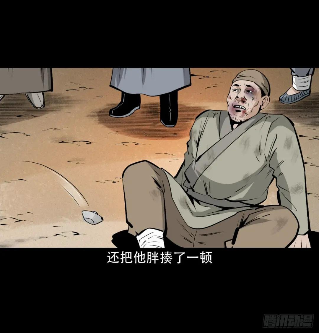 第32话长毛狐狸