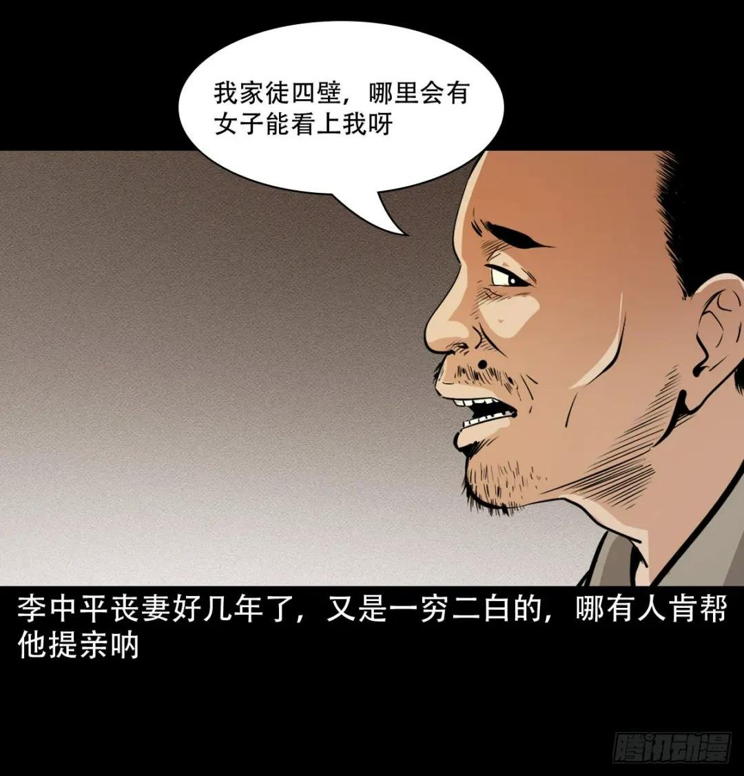 第32话长毛狐狸