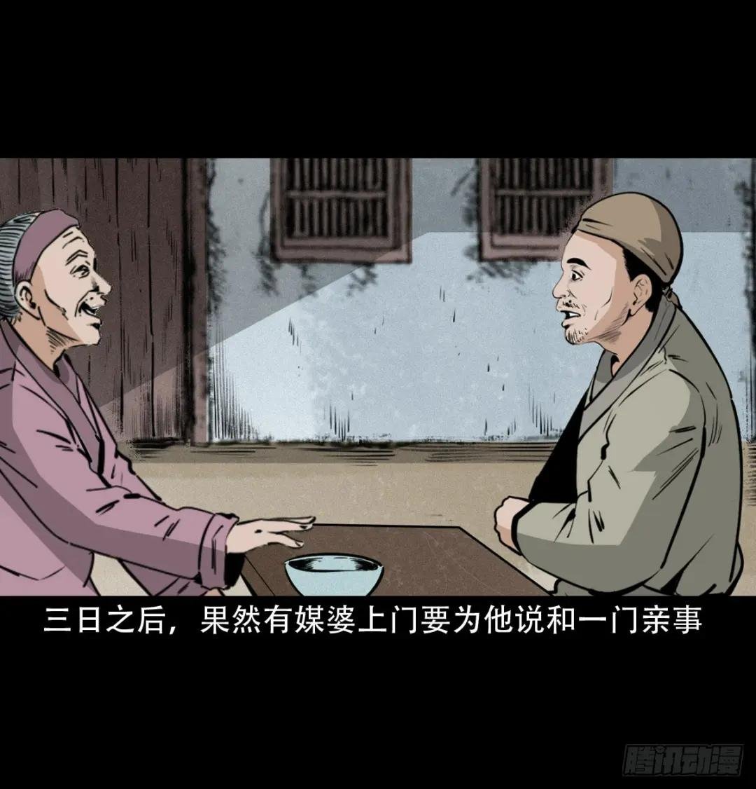 第32话长毛狐狸