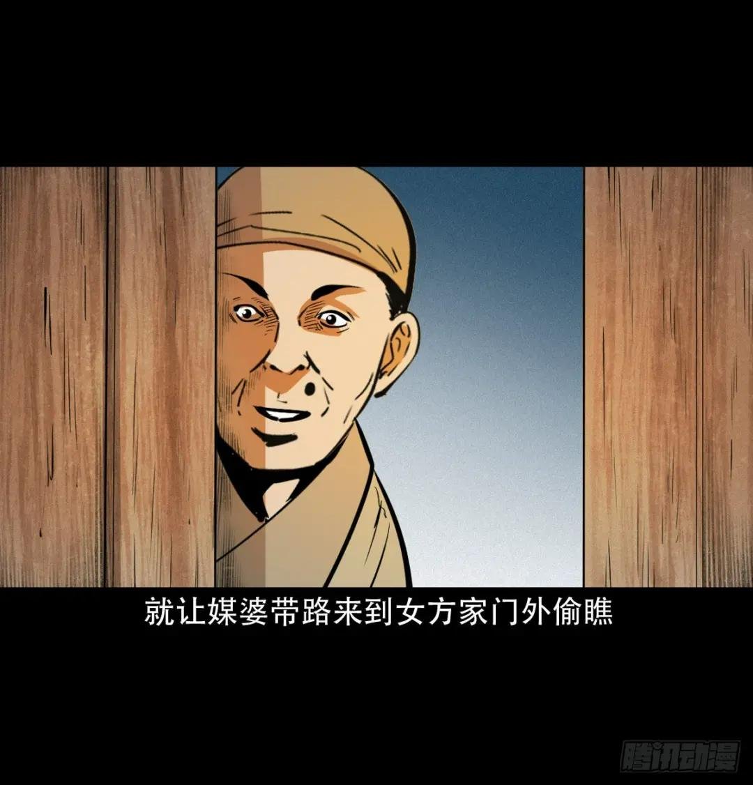 第32话长毛狐狸