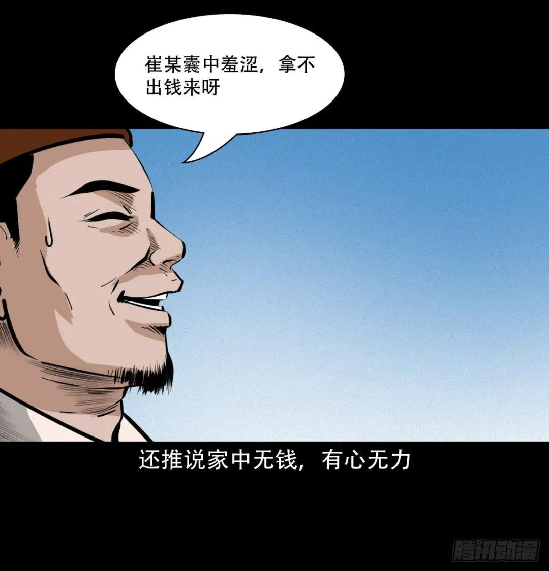第33话奇道士
