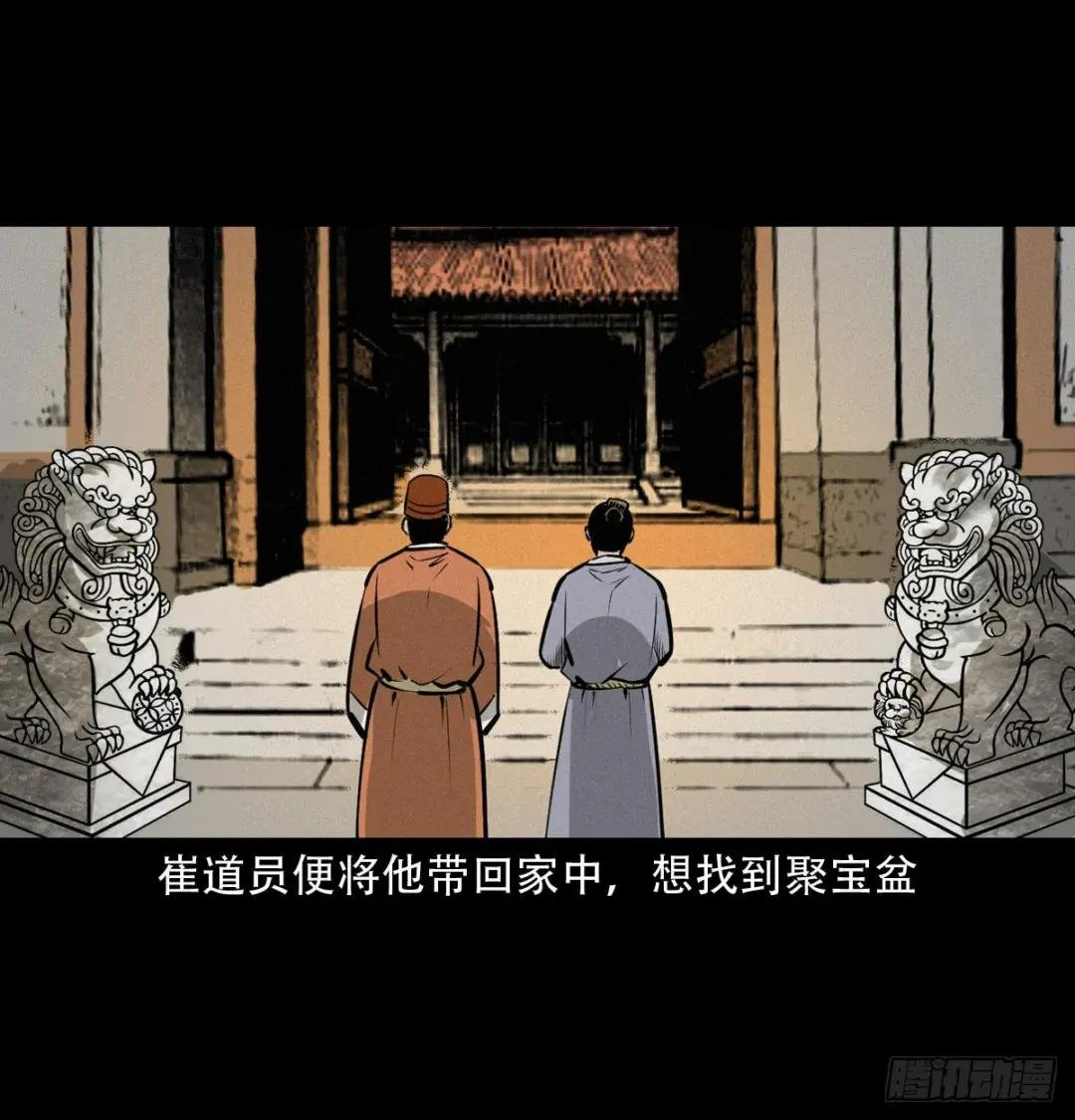 第33话奇道士