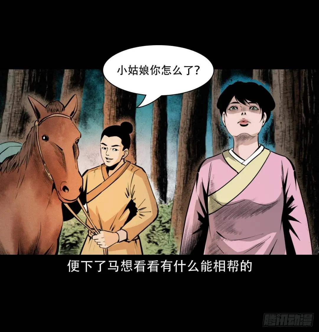 第34话懒汉娶仙妻