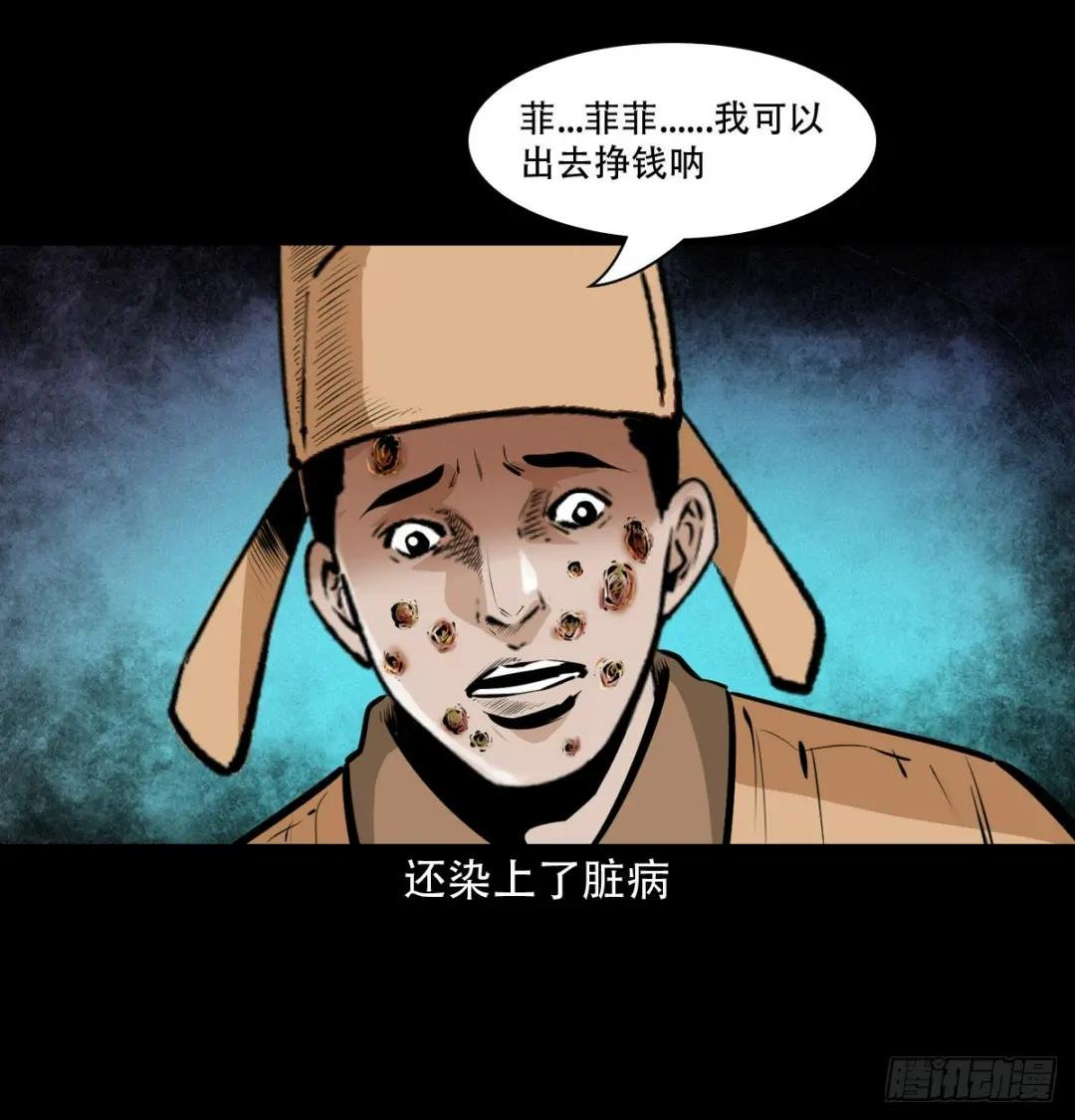 第34话懒汉娶仙妻