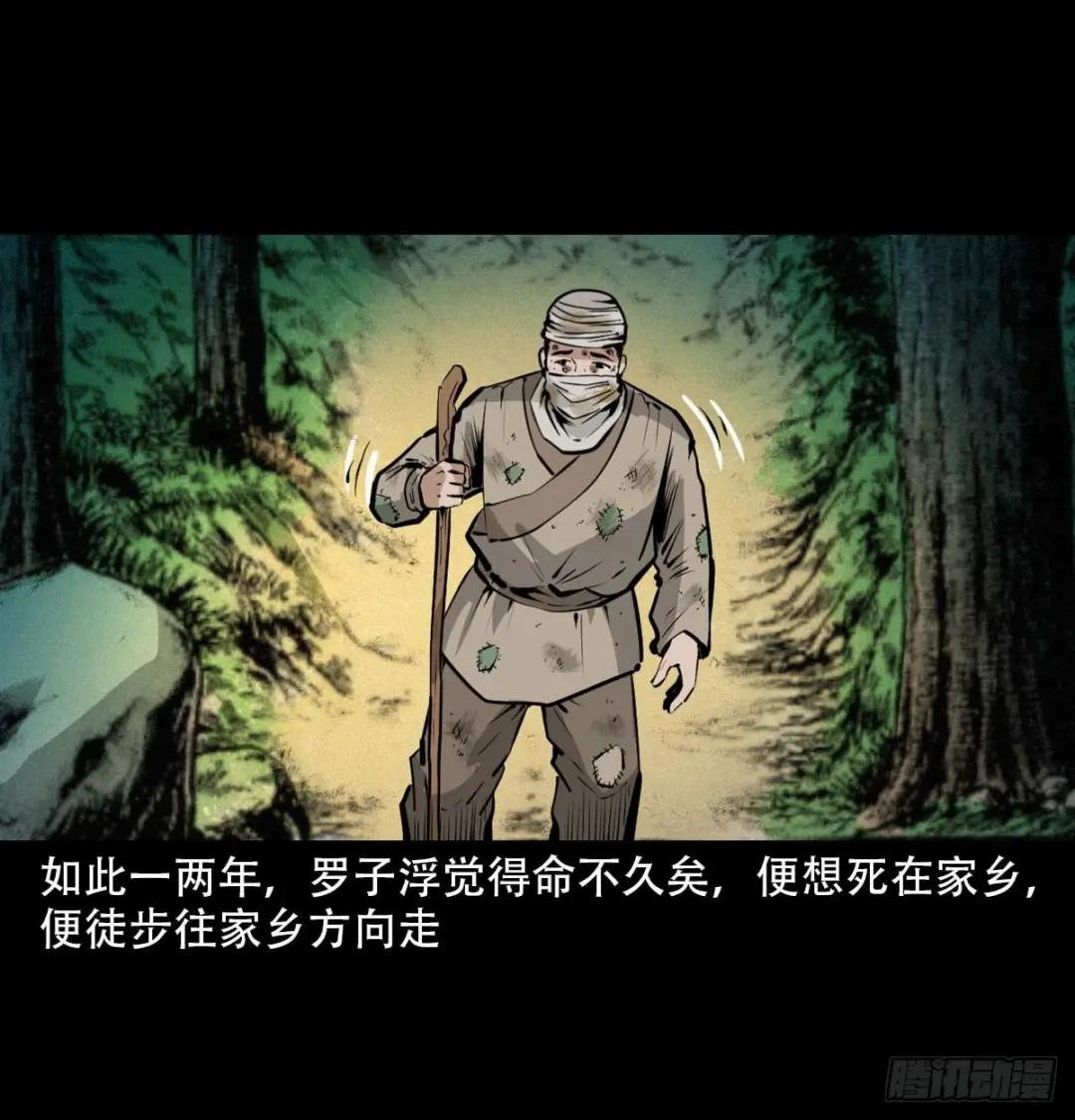 第34话懒汉娶仙妻