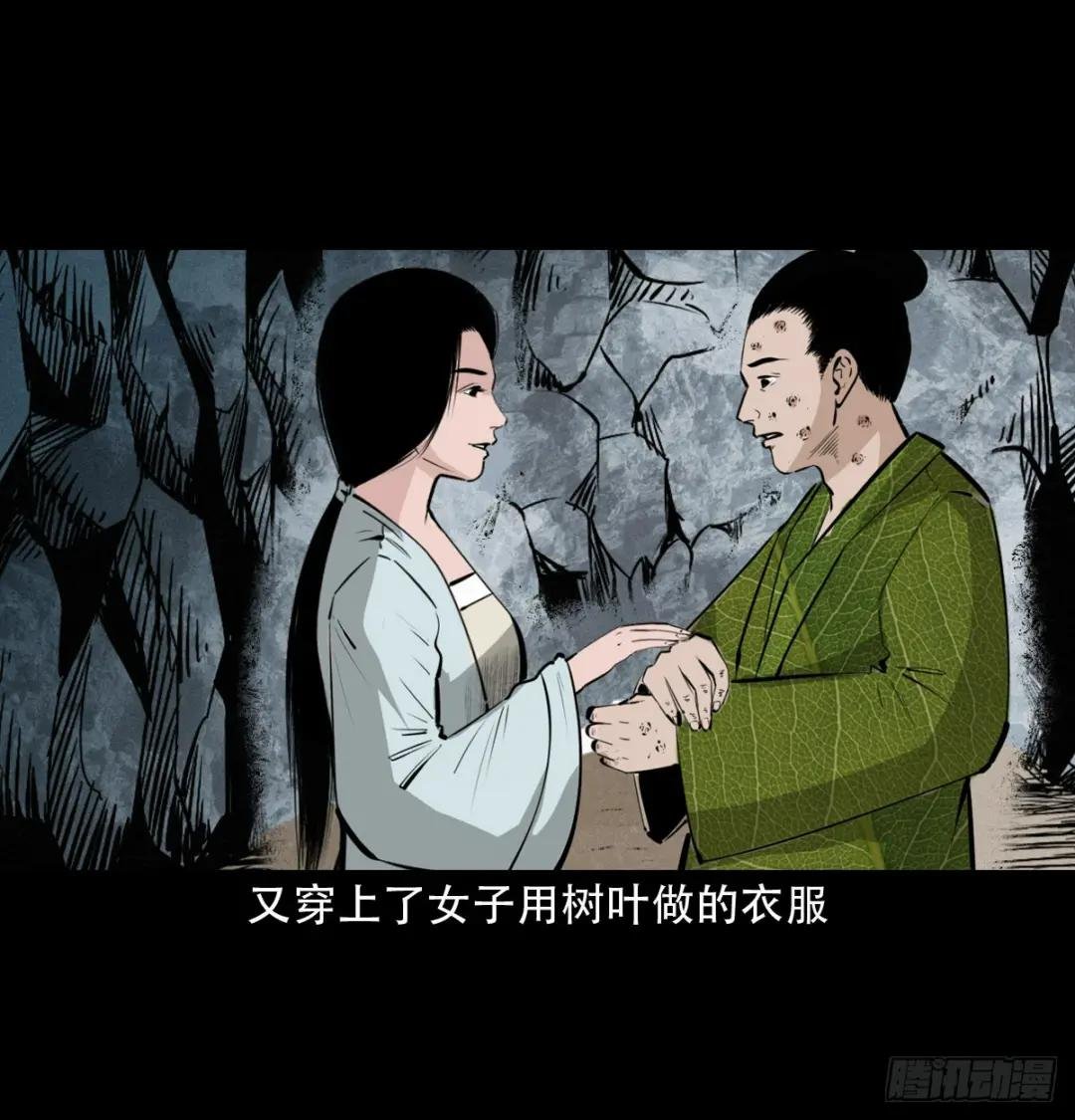 第34话懒汉娶仙妻